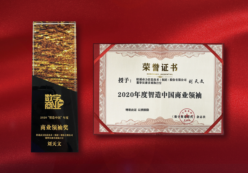 构筑数字化底座 云顶集团动力乘势新基建为企业数字化转型提快