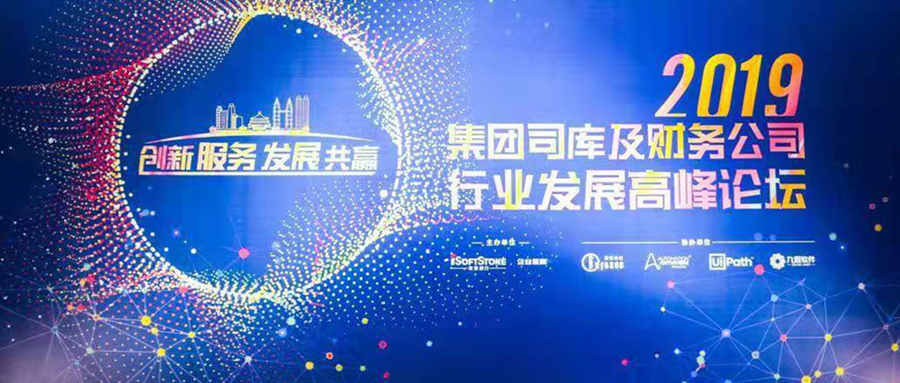 业内聚焦：集团司库及财政公司数字化转型蹊径