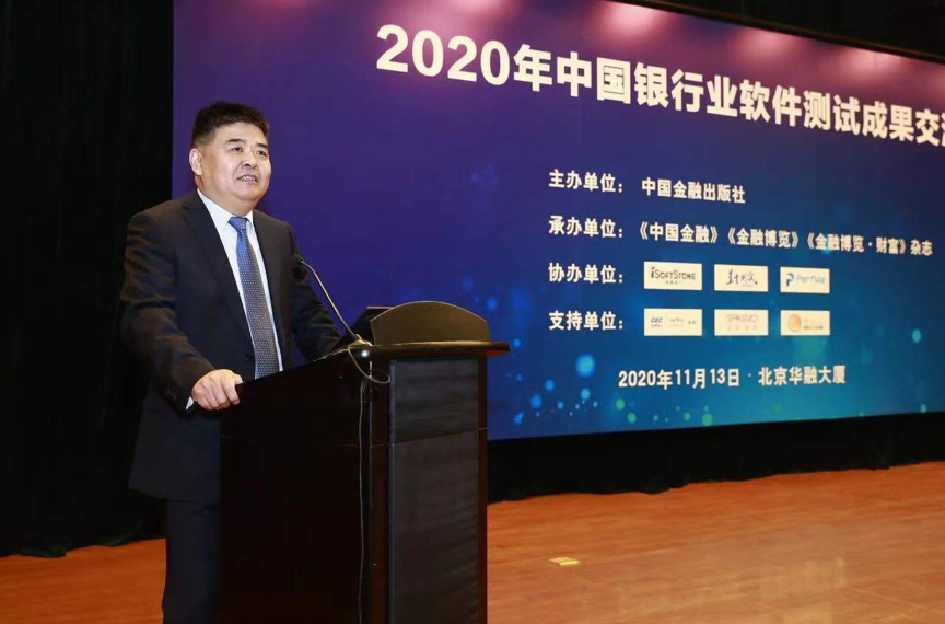 云顶集团动力助力中国银行业软件测试成就互换会圆满进行