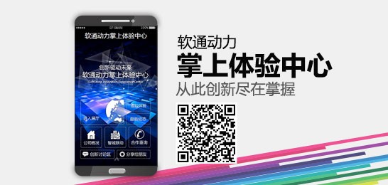 云顶集团动力掌上履历中心颁布 邀您履历