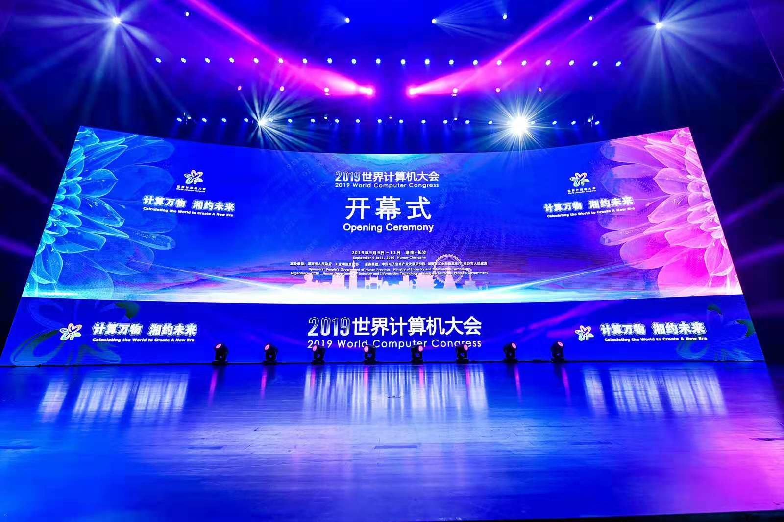 2019世界推算机大会：云顶集团动力开启新型推算的数字化利用