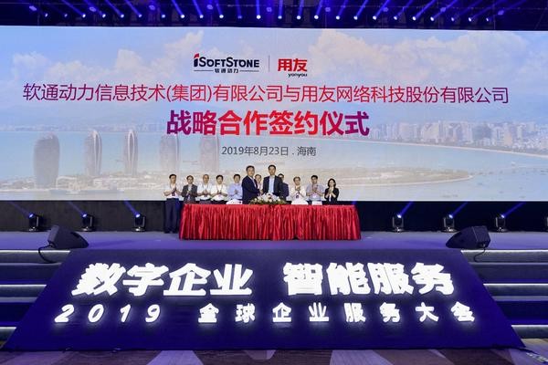 云顶集团动力与用友网络签署合作和谈 形成1+1>2的合力