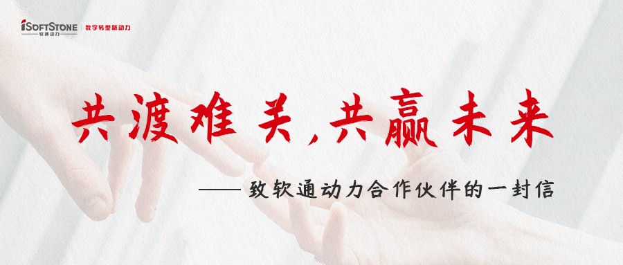 共渡难关，共赢将来——致云顶集团动力合作同伴的一封信