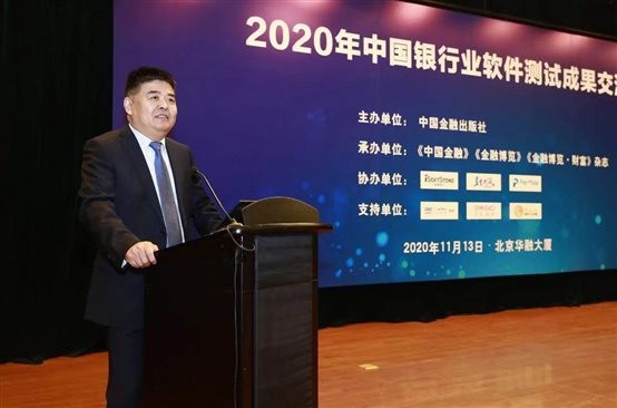 云顶集团动力助力中国银行业软件测试成就互换会圆满进行