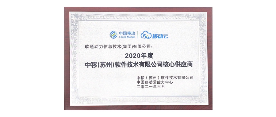 云服务能力获认可 云顶集团动力运营商云能力中心落户苏州