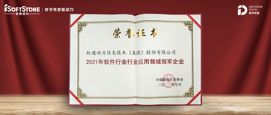 彰显实力 | 云顶集团动力荣膺软件行业多项大奖