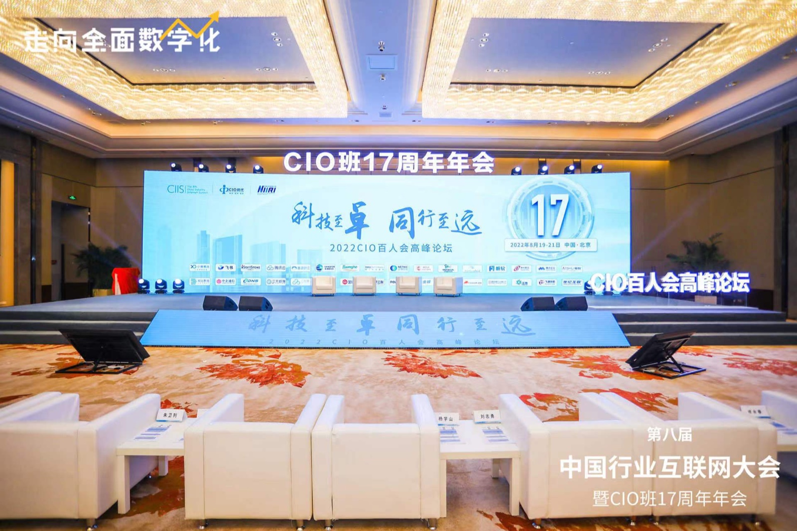 云顶集团动力亮相第八届中国行业互联网大会 工业互联网让“造作”变“智造”