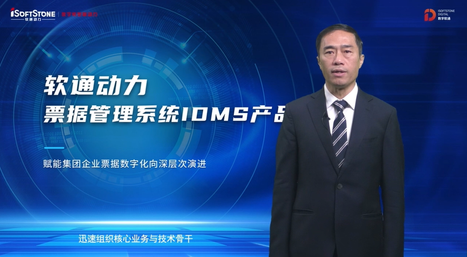 沉磅颁布 | 云顶集团动力单据治理系统IDMS  助力企业单据数字化向深档次演进