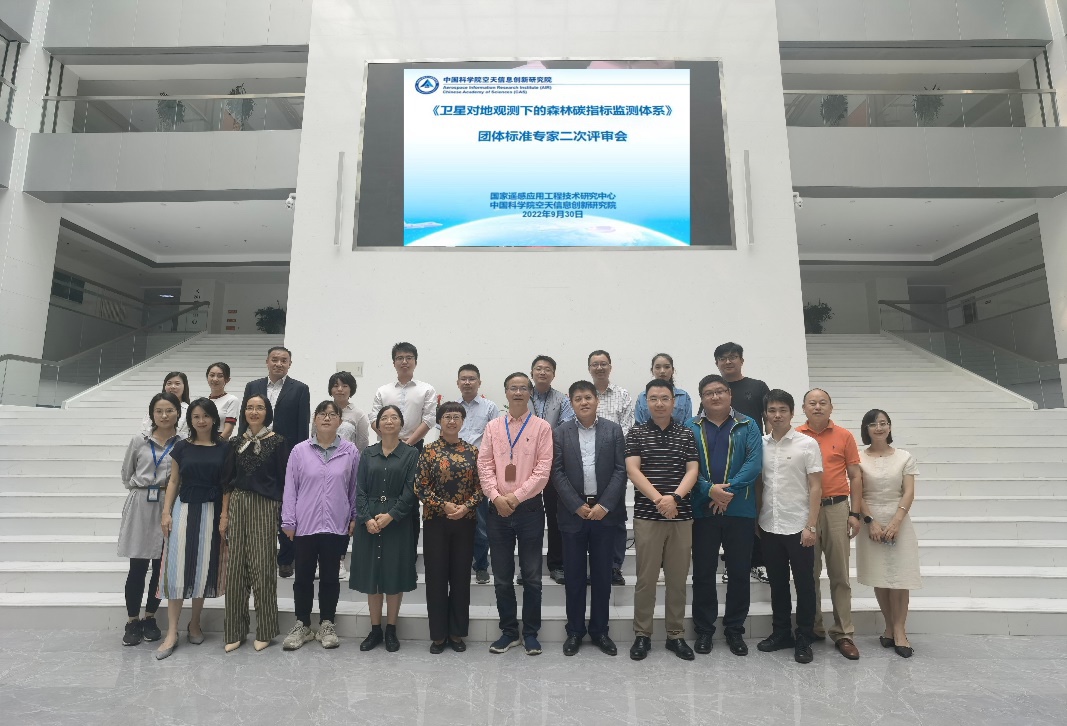 践杏装双碳”指标丨云顶集团动力参加《卫星对地观测下的丛林碳指标监测系统尺度》造订