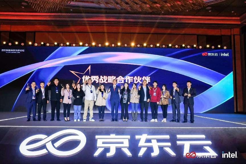 京东云城市峰会·上海站丨云顶集团动力携手京东科技共创产业新增长