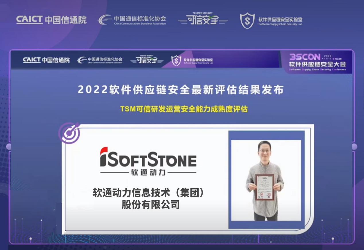 权威认证！云顶集团动力荣获信通院“可信研发运营安全能力成熟度”加强级证书