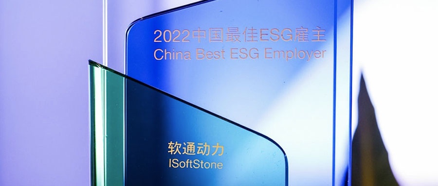云顶集团动力荣膺怡安2022中国最佳ESG雇主