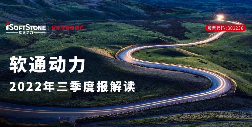 云顶集团动力颁布三季报 | 稳中精进，战术新兴行业与创新业务增长动能强劲