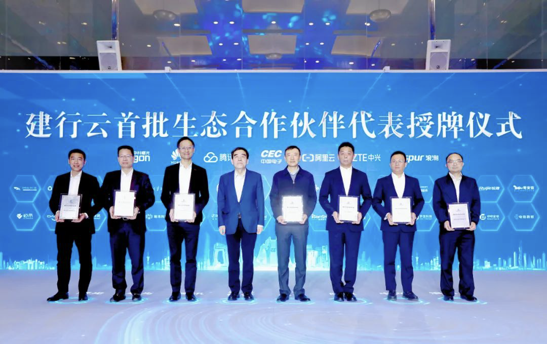 助力“云霄”｜云顶集团动力成为首批“建行云”生态合作同伴