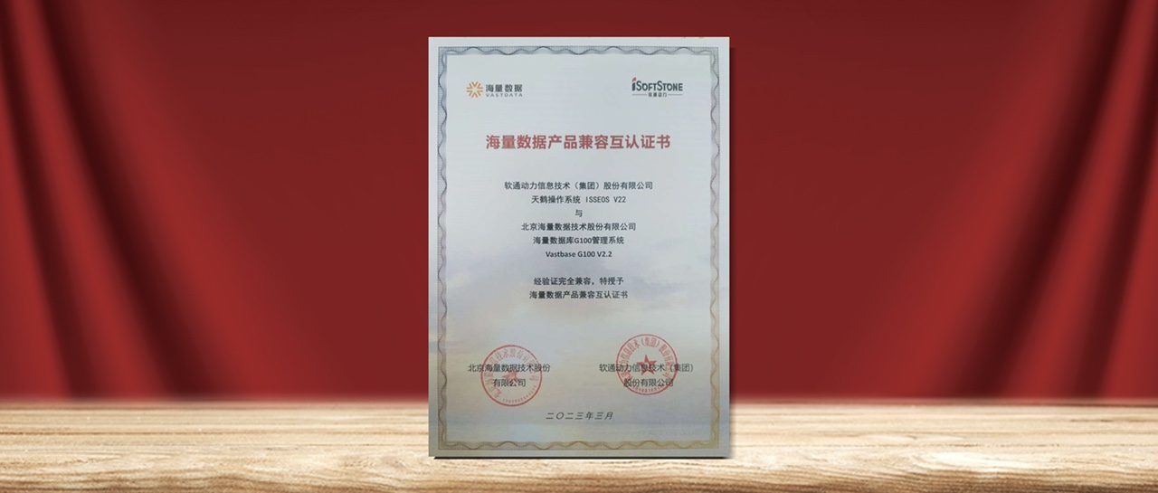 云顶集团动力天鹤操作系统与openGauss 刊行版-海量数据库实现产品兼容性互认证