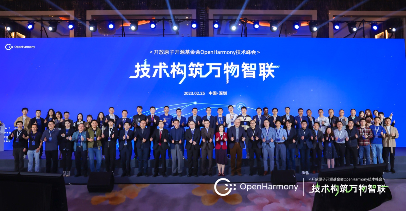 OpenHarmony技术峰会：云顶集团动力引领开源鸿蒙技术，加快创新成就落地