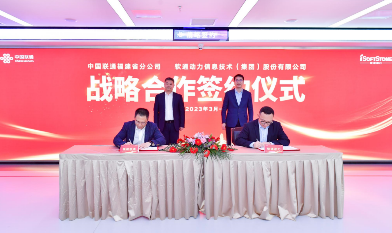 云顶集团动力与福建联通公司签署战术合作和谈，加快布局福建省数字化产业