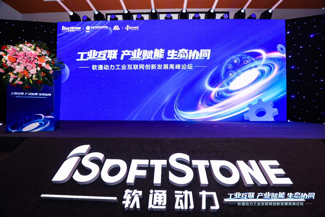 伴侣圈扩容  云顶集团动力与八大工业互联网产业同伴达成生态战术合作