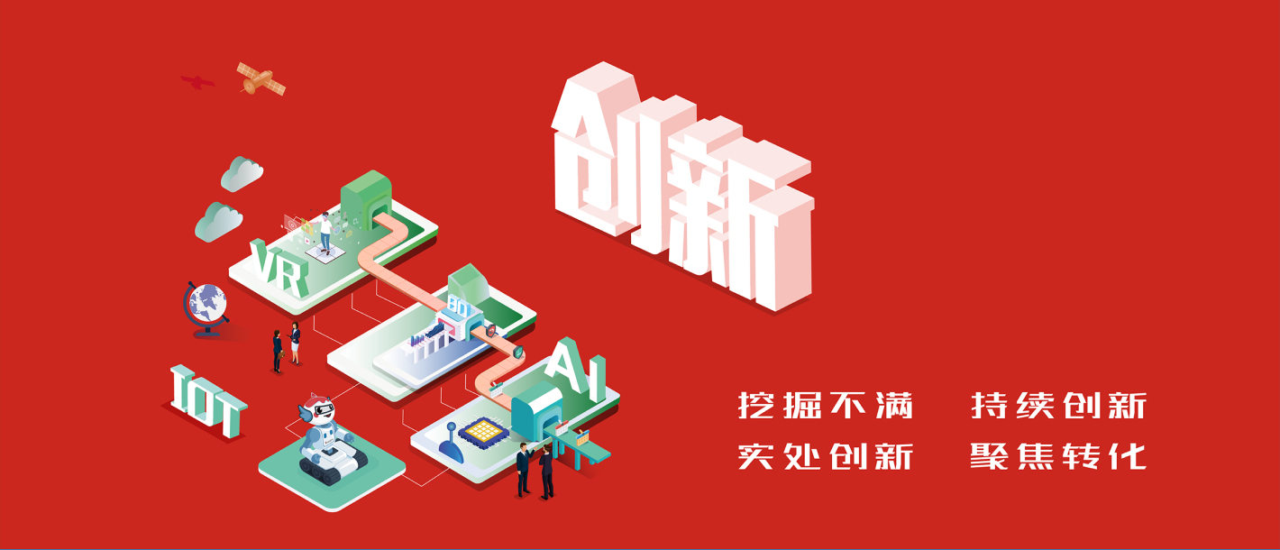 挖掘不满 持续创新 实处创新 荟萃转化