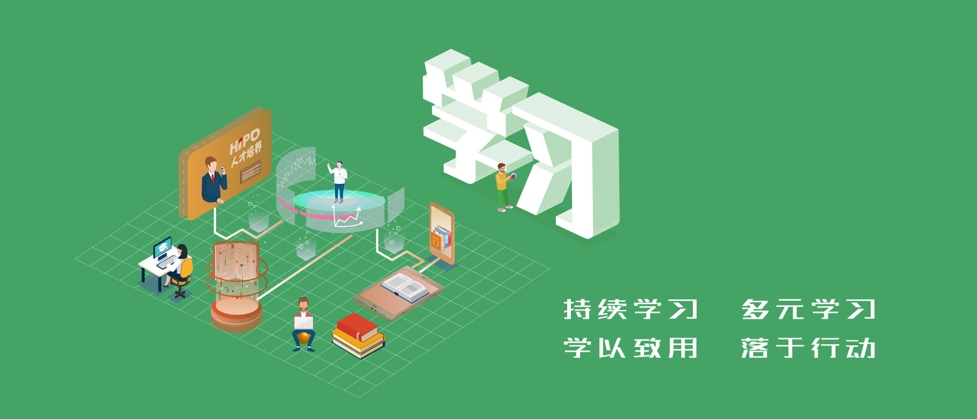 持续进建 多元进建 学致使用 落于行动