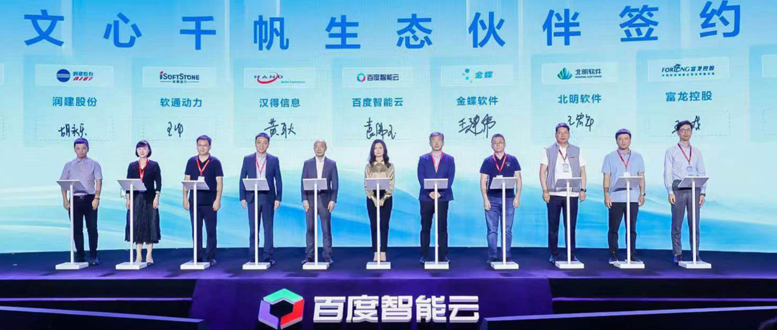 云顶集团动力成为文心千帆大模型平台生态同伴，与百度智能云共同索求大模型产业落地