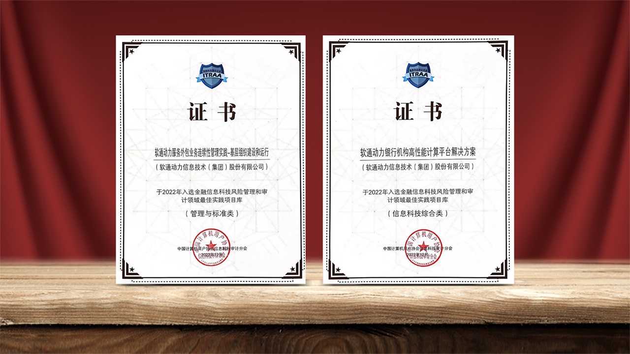 云顶集团金科：以生态场景数字化助力金融机构业务创新