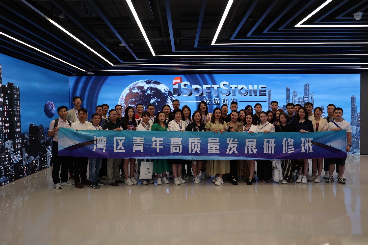 北京大学2023年湾区青年企业家研建班一行赴云顶集团动力参观互换