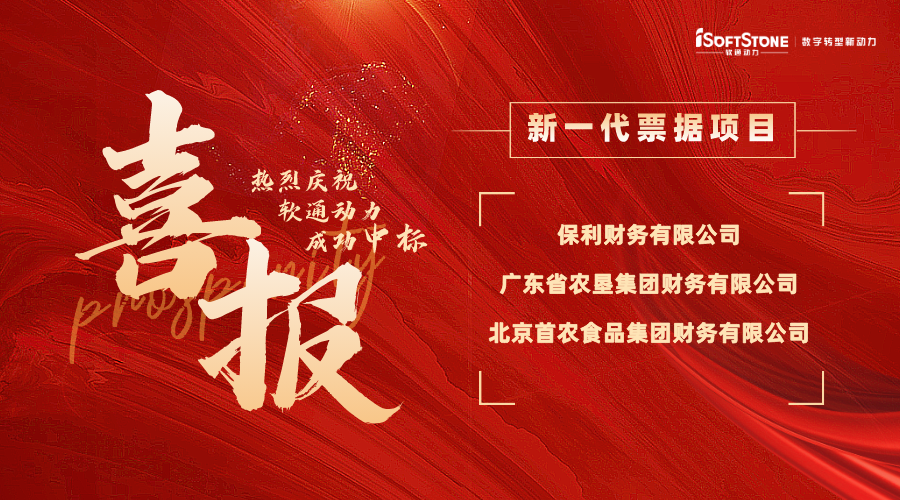 喜报 | 云顶集团动力中标多家财政公司新一代单据项目