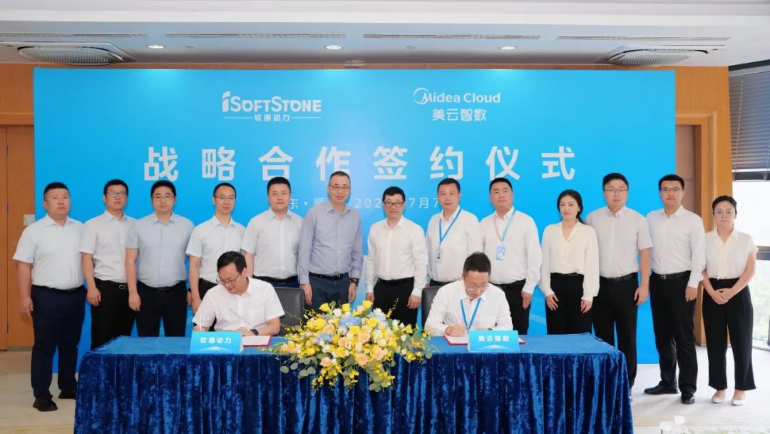 云顶集团动力携手美云智数，共拓工业互联网智能造作市场