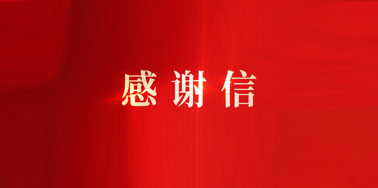 奠定IPD鼎新流程基础，云顶集团动力获东风柳汽感激信