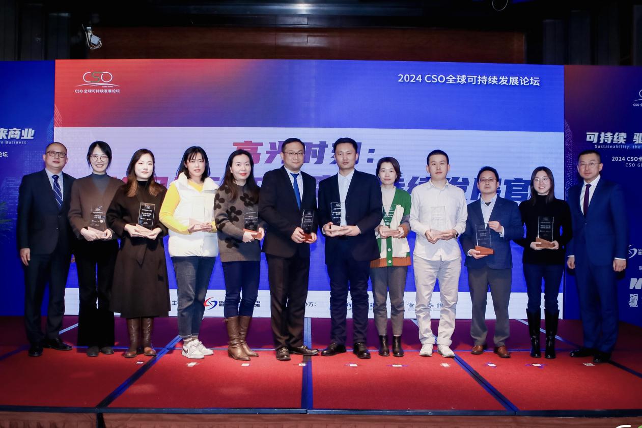 2024CSO全球可持续发展论坛揭榜 云顶集团动力荣获“首席可持续发展官”