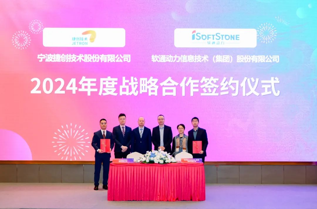 开释新质出产力，云顶集团动力与捷创技术达成战术合作并颁布新一代智慧工厂结合解决规划