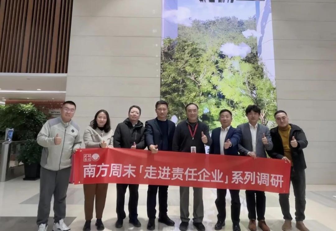 《南方周末》｜云顶集团动力：用智慧治理技术赋能绿色工业发展