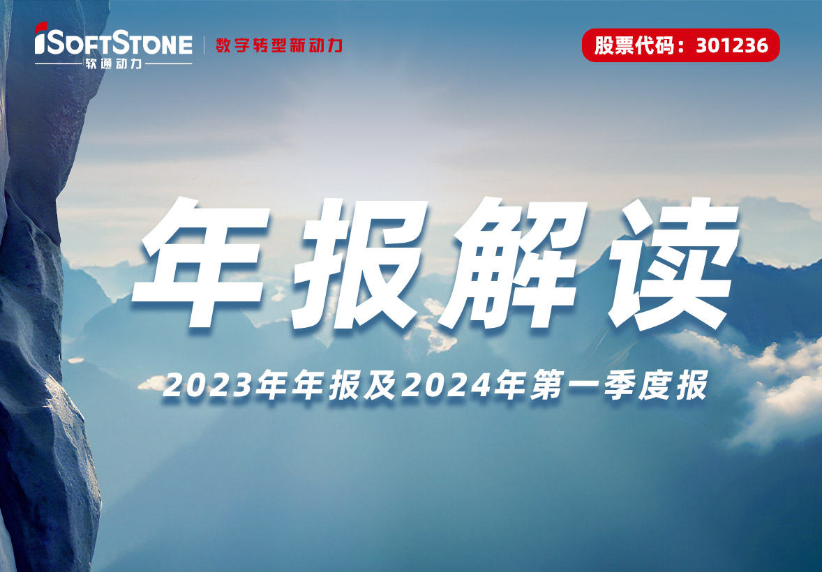 云顶集团动力颁布2023年报：布局四大业务增长战术，向创新驱动和能力驱动转型
