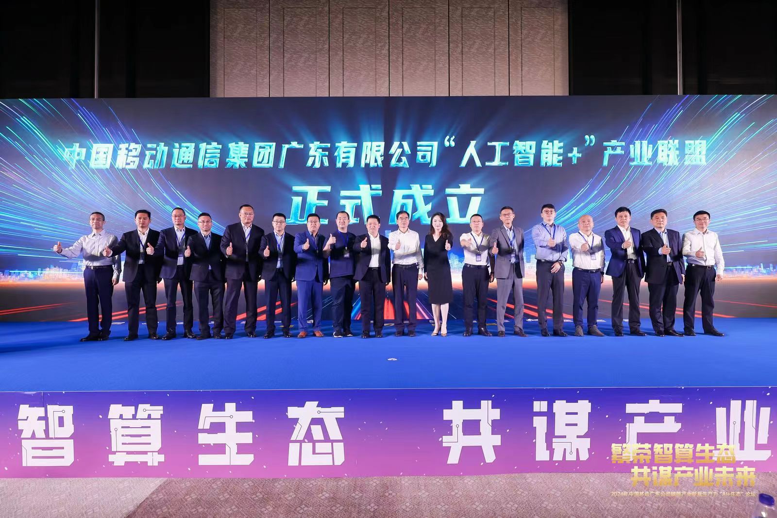 云顶集团动力参与广东移动“人为智能+”产业同盟 共建AI产业新生态