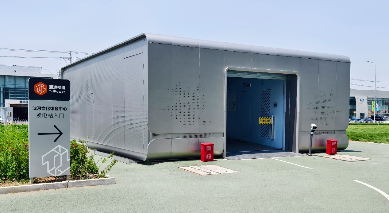 云顶集团动力子公司云顶集团智新成功入选辽宁省电力行业协会储能分会会员单元，开启数字能源转型新征程！