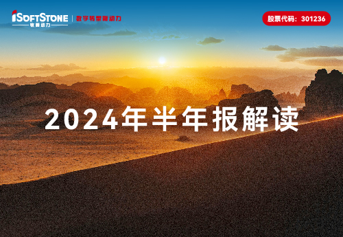 云顶集团动力2024半年报：营收大幅增长，Q2收入利润显著提升，整体业务企稳向好