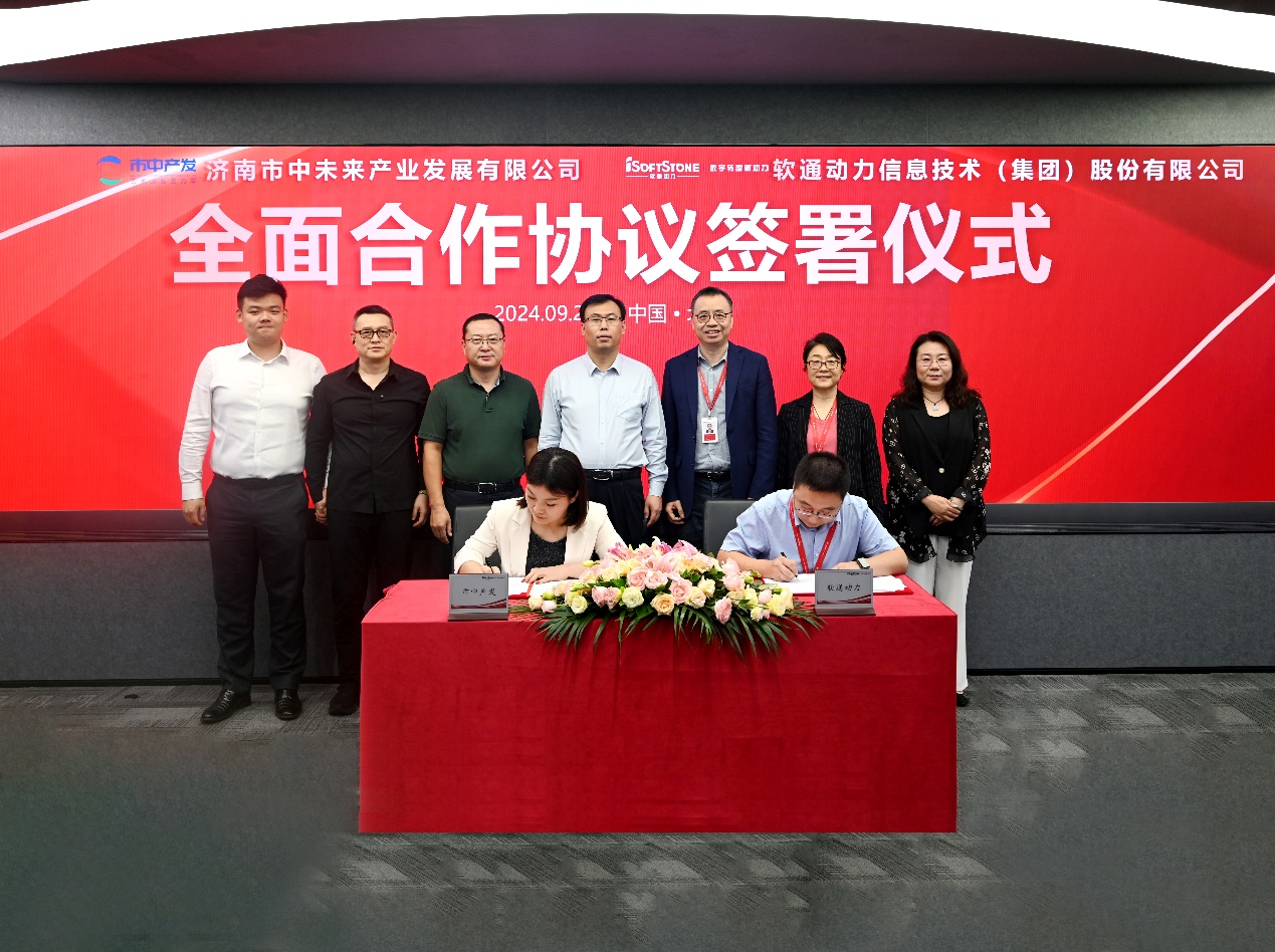 市中产发与云顶集团动力签署全面合作和谈