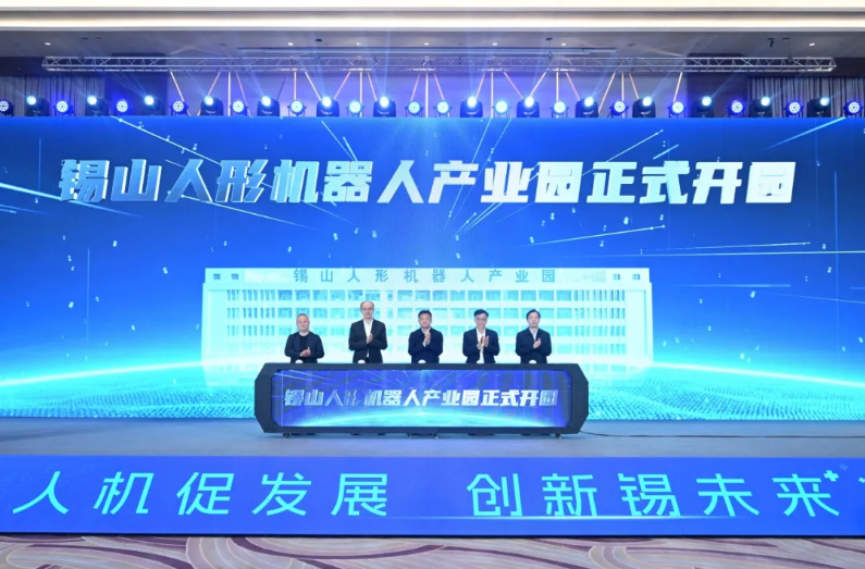 云顶集团动力人形机械人总部落户无锡 共启人形机械人产业新纪元