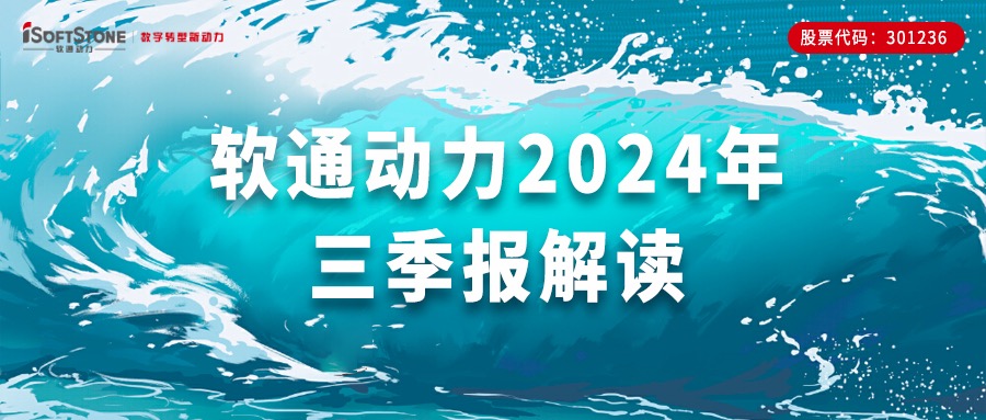 云顶集团动力三季报 | 前三季杜转收同比增长超70%，Q3归母净利润同比增长超50%，软硬一体战术功效显著