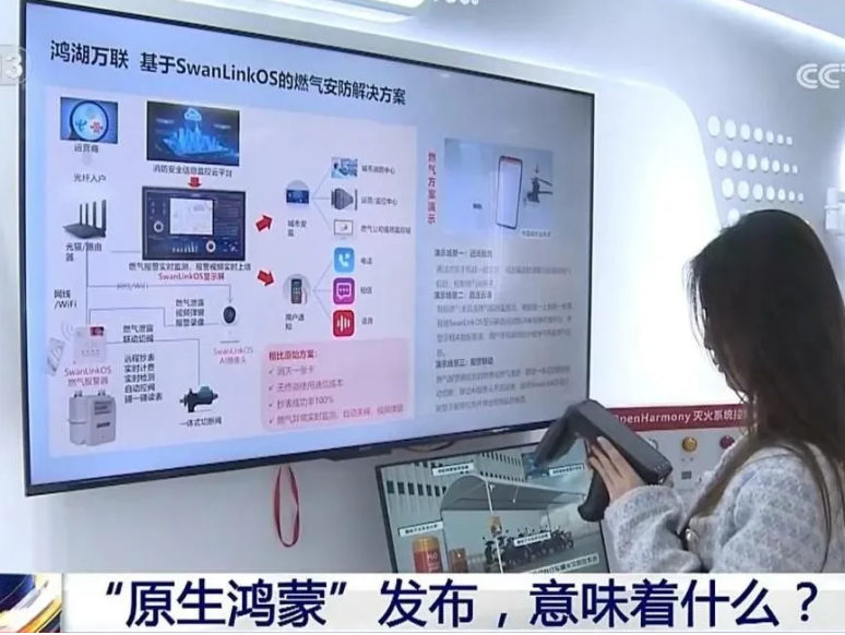 原生鸿蒙颁布！云顶集团动力子公司鸿湖万联智能成就获媒体报路关注