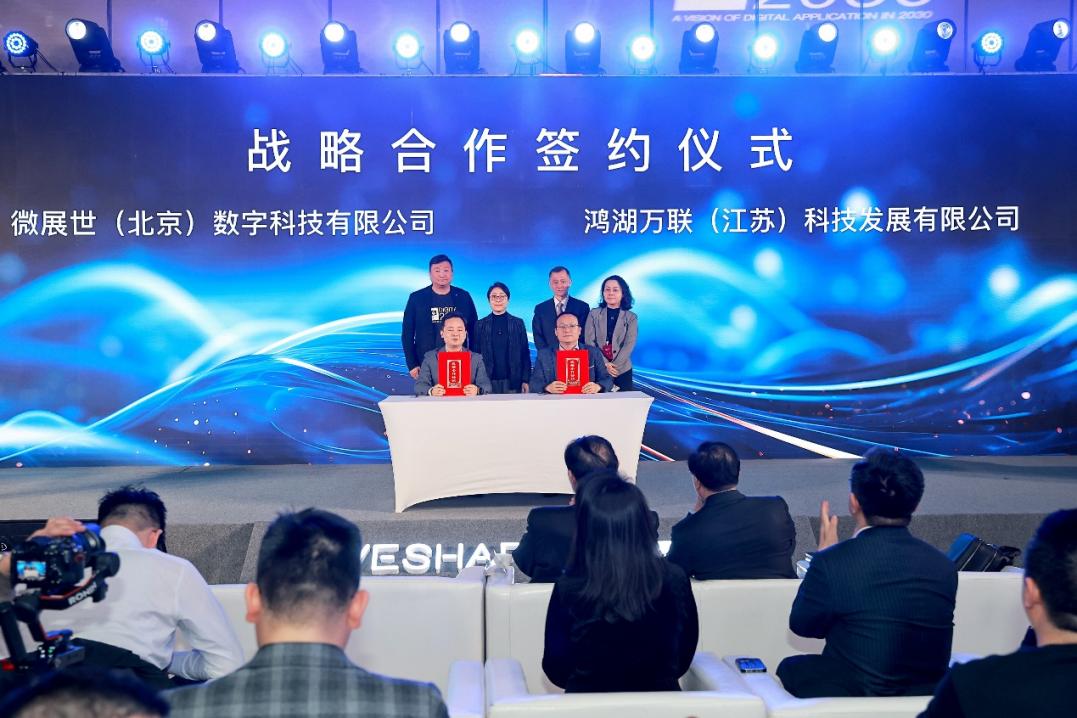 产业合作再升级！云顶集团动力携手微展世颁布WeOS开源鸿蒙工业操作系统