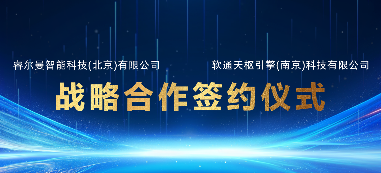 云顶集团天枢推出多款复合机械人和天汇Phyxis具身智能平台