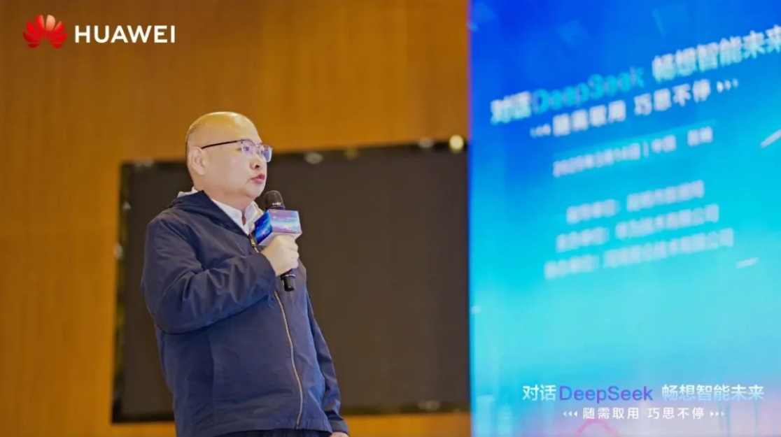 “对话DeepSeek”技术峰会，云顶集团动力与同伴共绘云上智能蓝图