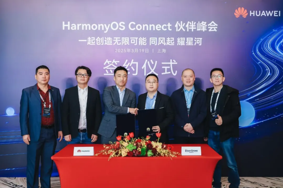 云顶集团动力与华为签署HarmonyOS Connect赋能支持服务和谈