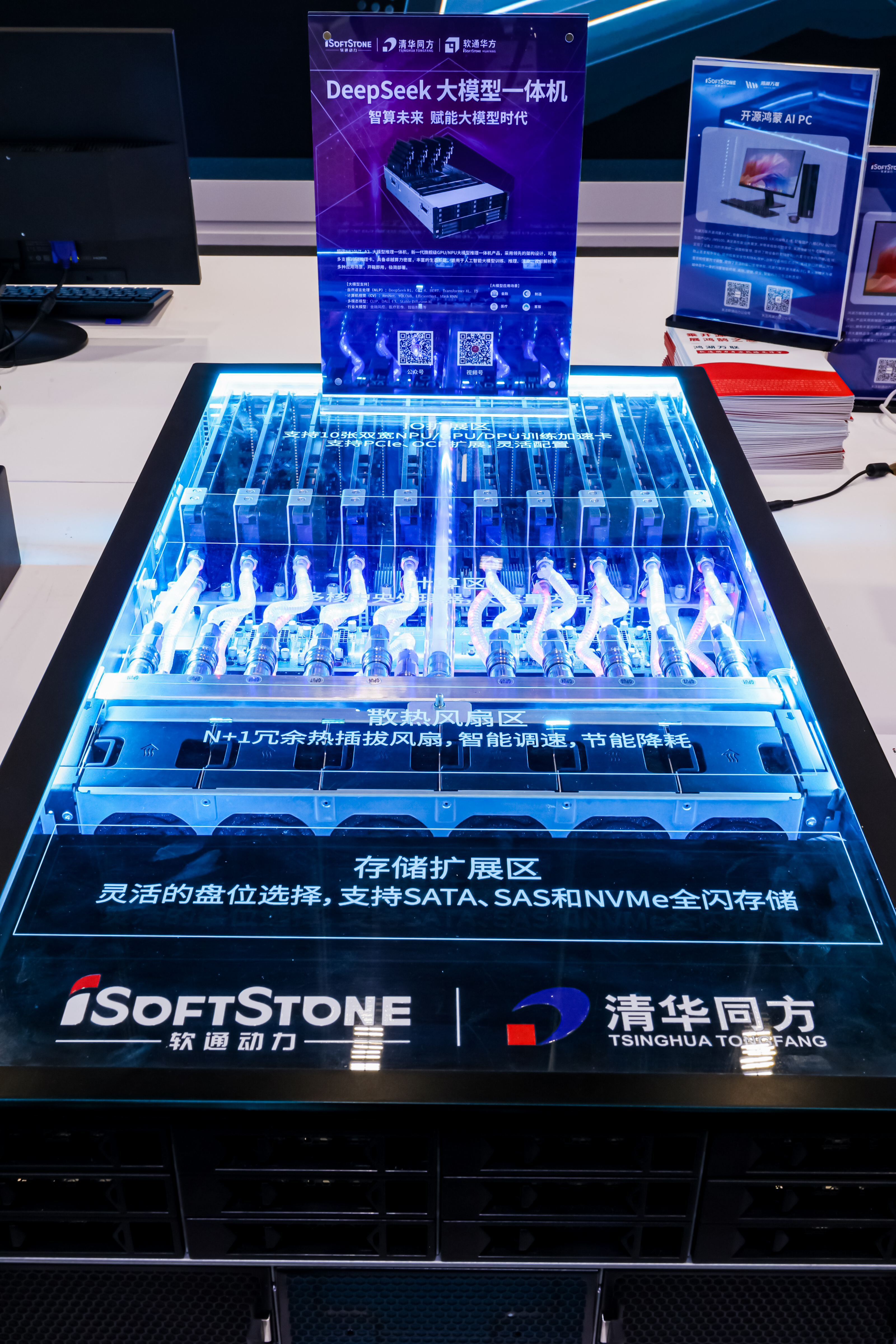 云顶集团推算机颁布DeepSeek大模型一体机 定造化解决规划破解AI利用落地难题