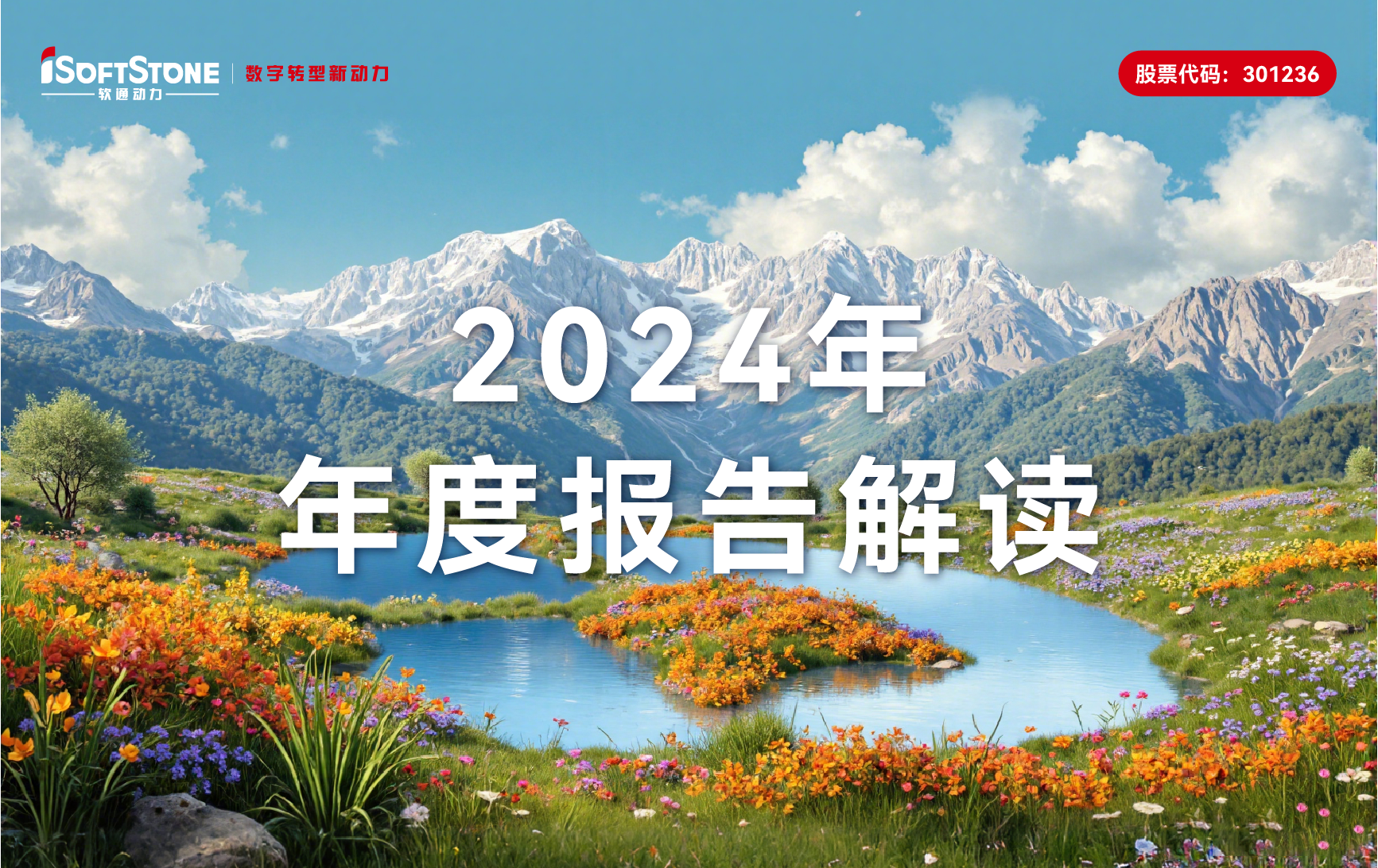 云顶集团动力2024年年报：软硬一体战术促营收新高，增幅超78%