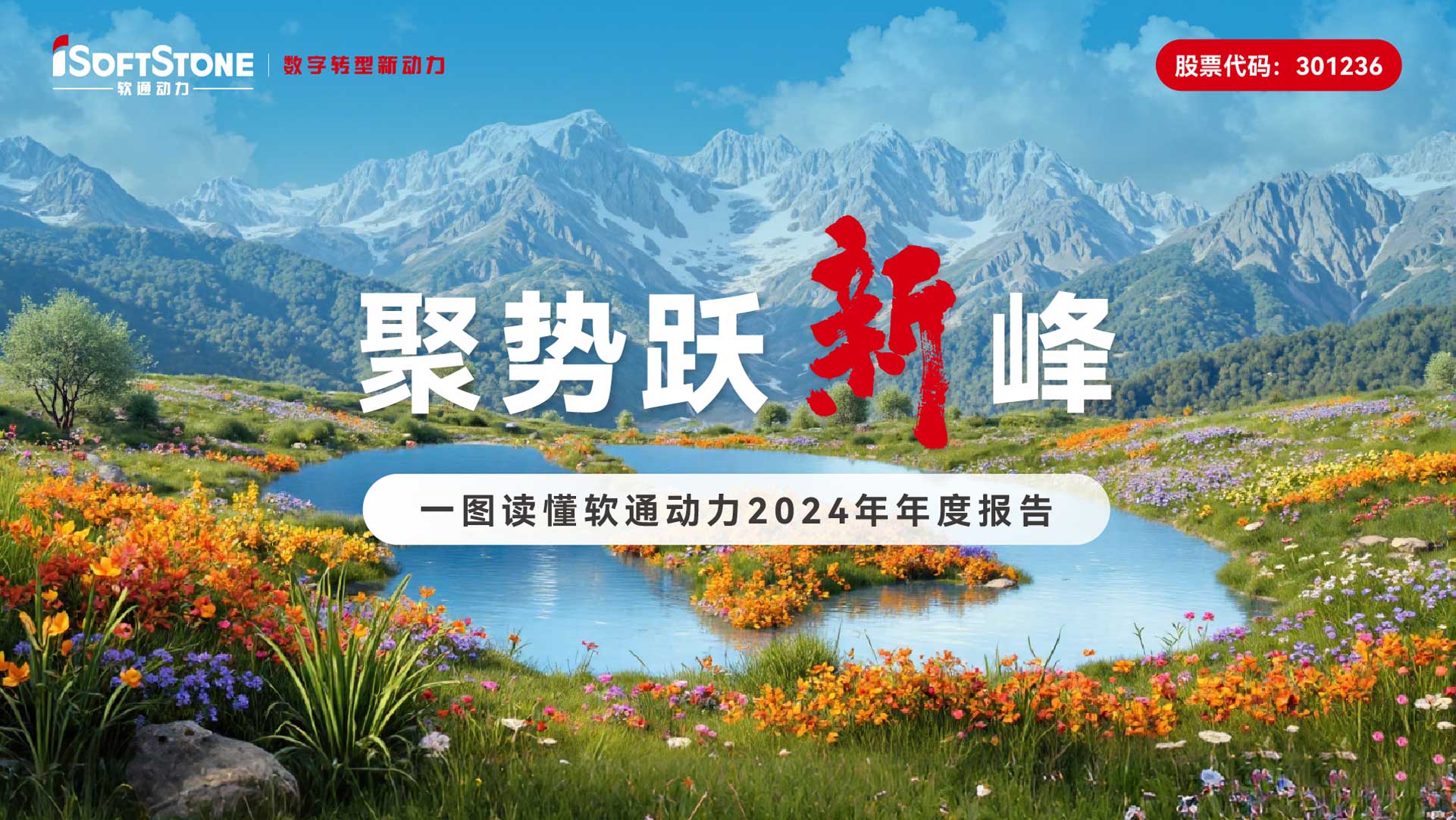 一图读懂 云顶集团动力2024年年度汇报