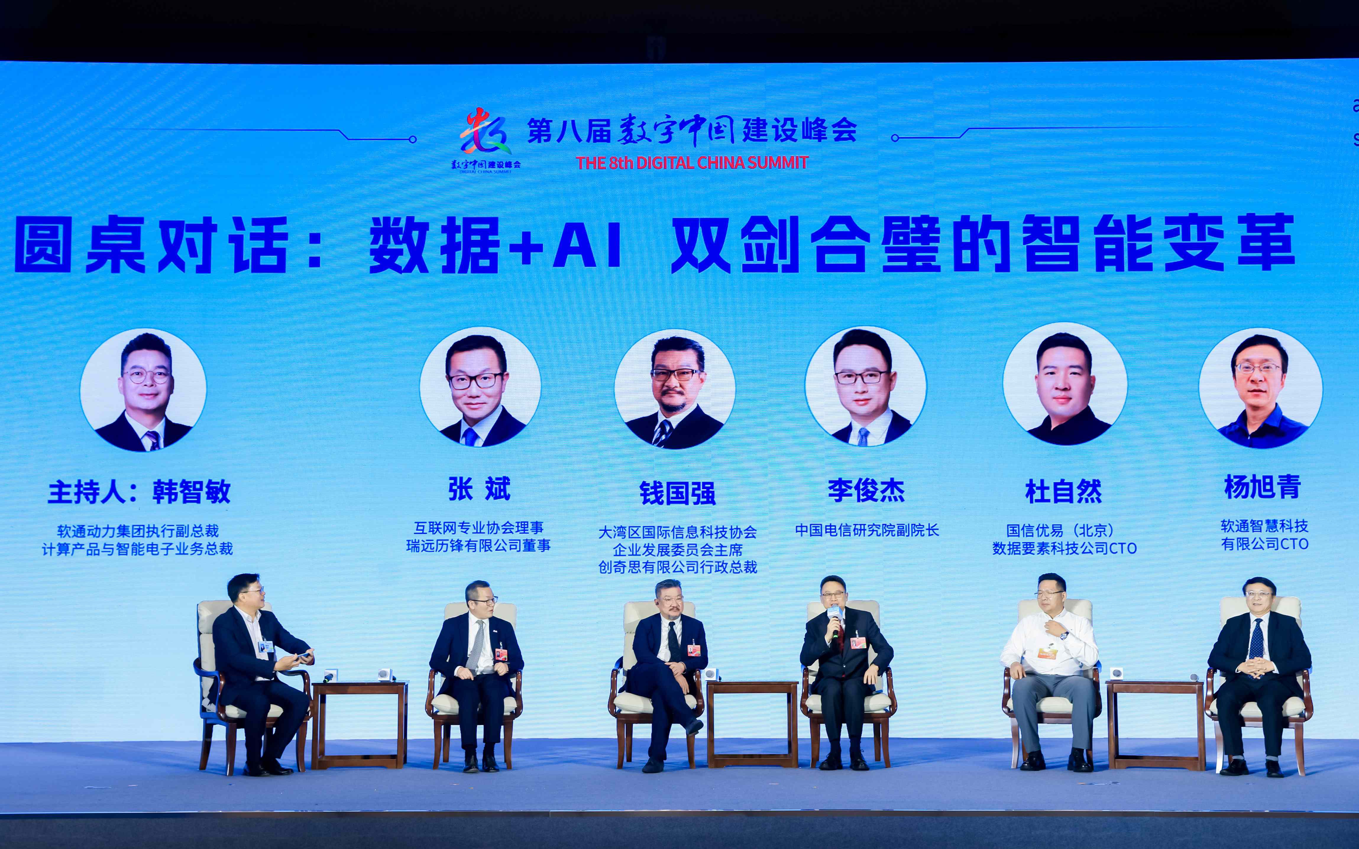 东南总部落户福州！云顶集团动力领航闽港数字经济合作论坛暨A.I?索求大会成功进行