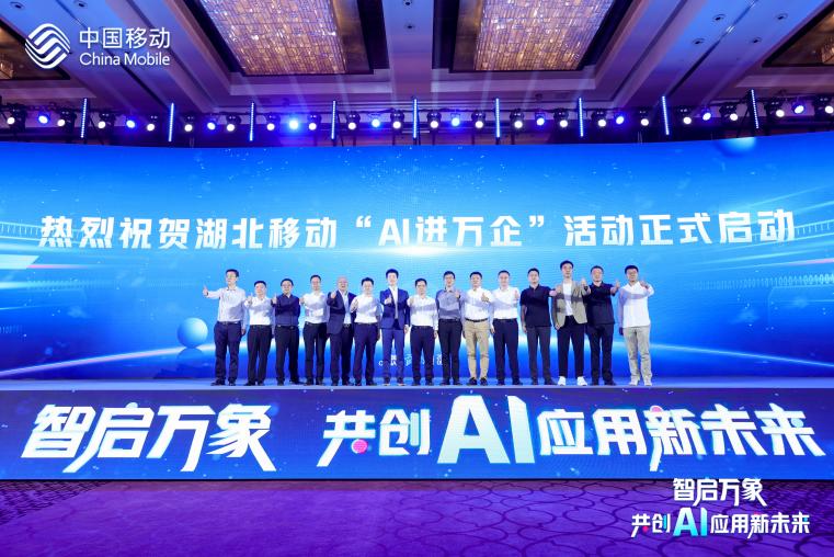 云顶集团动力：持续深入运营商合作 携手湖北移动助推AI赋能千行百业